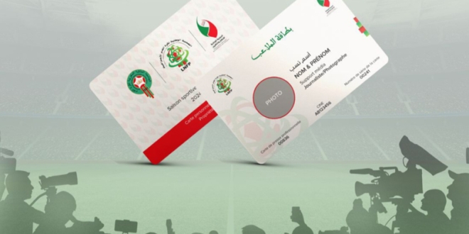 بطاقة الملاعب