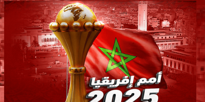 المغرب يفرض تأشيرات إلكترونية على جماهير كأس أمم إفريقيا 2025 1 المغرب يفرض تأشيرات إلكترونية على جماهير كأس أمم إفريقيا 2025