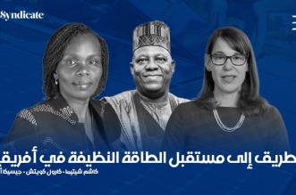 مستقبل أفريقيا