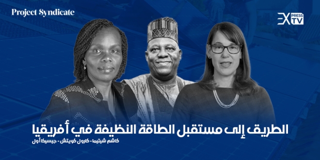 مستقبل أفريقيا