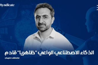 مصطفى سليمان الذكاء الإصطناعي