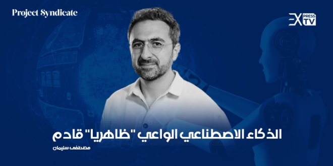 مصطفى سليمان الذكاء الإصطناعي