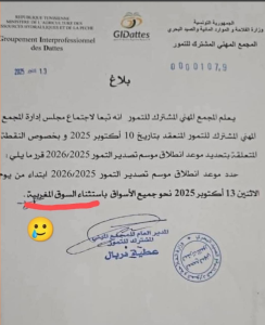 Capture decran 2025 10 18 140453