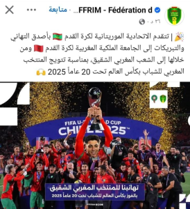 الاتحادية الموريتانية تهنئ المغرب بعد التتويج بكأس العالم للشباب 2 Capture decran 2025 10 20 195350