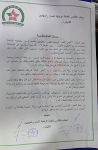 تجار القنيطرة يعلنون مقاطعة شاملة لمنتجات “الحليب الأفضل” بسبب مشاكل في الجودة والمعاملة 2 IMG 20251025 WA0000