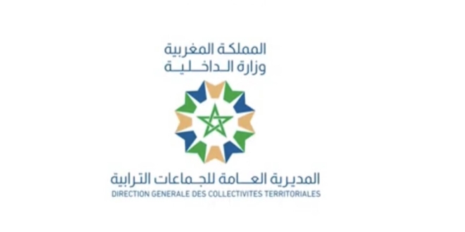 البوابة الوطنية للجماعات الترابية