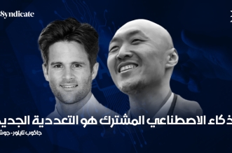 الذكاء الإصطناعي