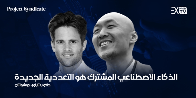 الذكاء الإصطناعي