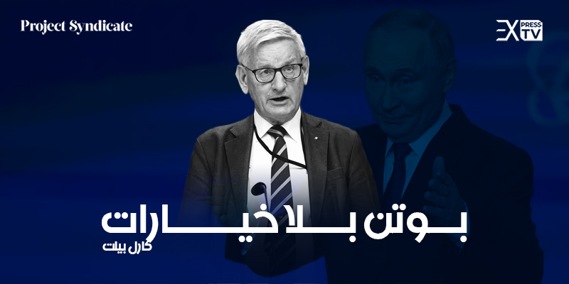 بوتن كارل بيلت