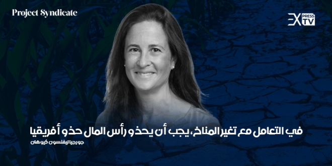 جورجيا ليفنسون كيوهان