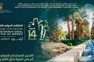 ملتقى التمر أرفود