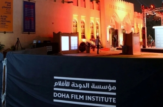 doha film institute Ajyal Film Festival