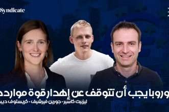 أوروبا ليزبيث كاسير؛ جورين فيرشيف؛ كريستوف ديبوف