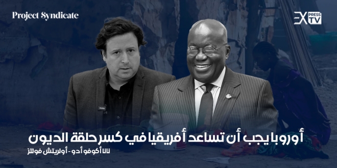 أوروبا افريقيا