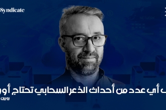 التخزين السحابي