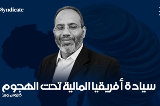 السيادة المالية في افريقيا