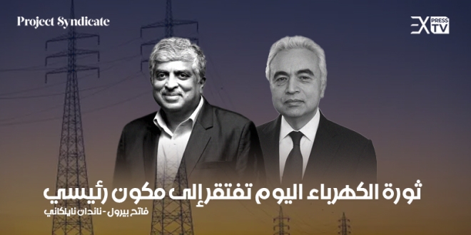 الكهرباء فاتح بيرول ناندان نايلكاني