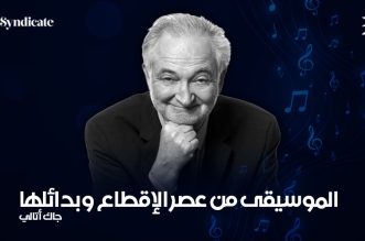 جاك أتالي الموسيقى