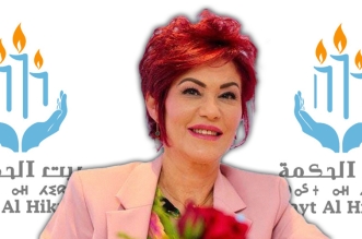 فاطمة الزهراء الورياغلي