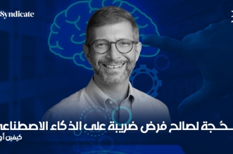 كيفين أونيل الذكاء الإصطناعي