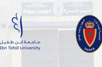 مديرية السجون ابن طفيل