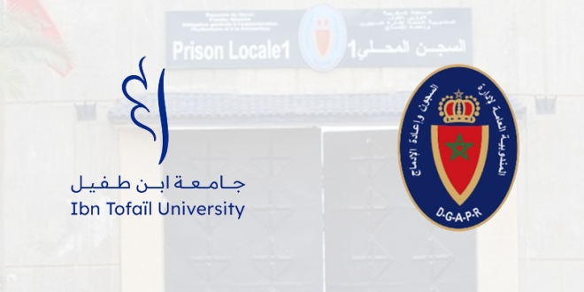 مديرية السجون ابن طفيل