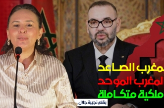 نجيبة جلال المغرب