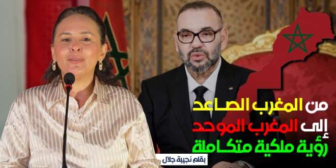 نجيبة جلال المغرب