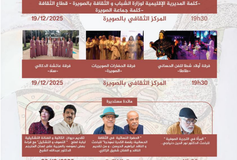 Capture decran 2025 12 16 193509