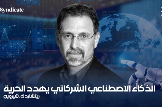 الذكاء الاصطناعي