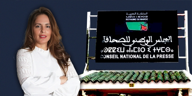 المجلس الوطني للصحافة