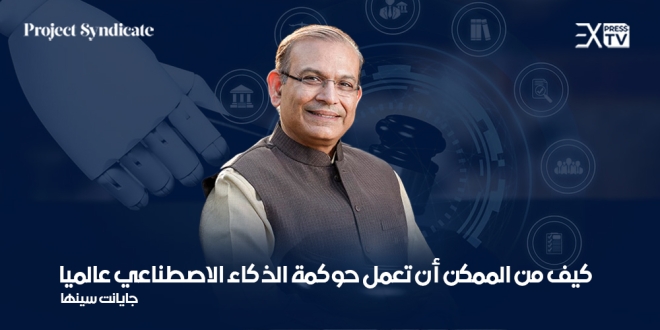 جايانت سينها