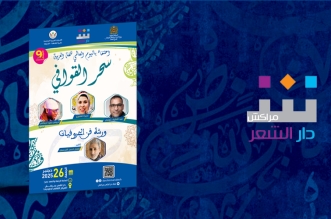 دار الشعر مراكش