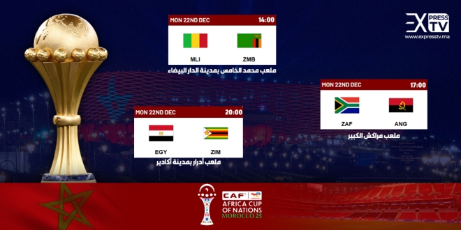 مبارايات اليوم