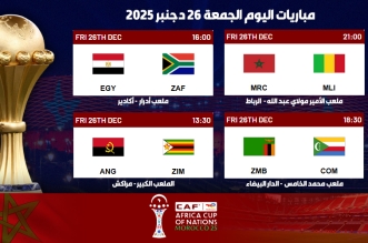 مباريات الجمعة 26 دجنبر