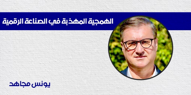 يونس-مجاهد-الهمجية