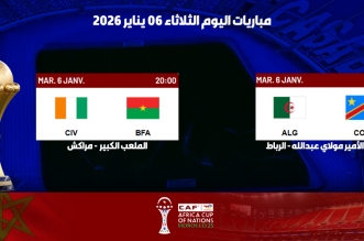 مباريات اليوم