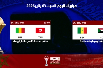 مباريات اليوم السبت 3 يناير 2026