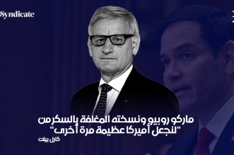 ماركو روبيرو