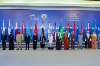 منظمة التعاون الرقمي