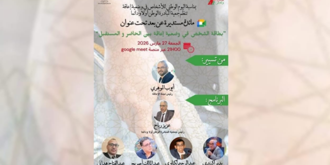 Capture decran 2026 03 25 222733