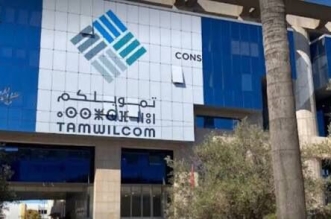 استثمارات تمويلكم