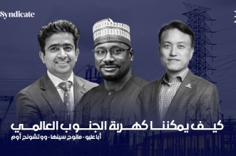 أبا عليو - مانوج سينها - وو تشونج أوم