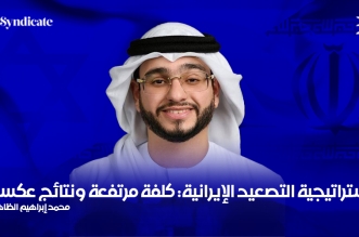 استراتيجية ايران