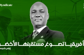 افريقيا الخضراء إلياس كاجوميا