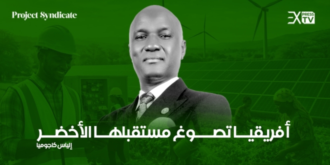 افريقيا الخضراء إلياس كاجوميا