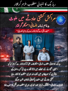 التنسيق الامني المغرب باكستان