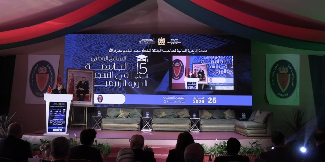 الدورة 15 للجامعة الربيعية بالسجون