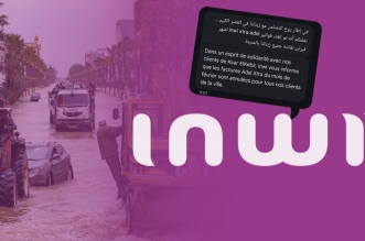 انوي القصر الكبير