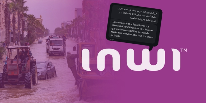 انوي القصر الكبير